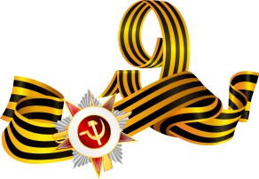 Георгиевская ленточка Георгиевская ленточка.