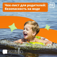 Что важно знать при отдыхе на воде? Что важно знать при отдыхе на воде?.
