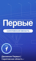 Движение Первых зовёт на спортивный семейный фестиваль «Семейная команда» Движение Первых зовёт на спортивный семейный фестиваль «Семейная команда».