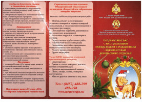 С Наступающим Новым годом и Рождеством С Наступающим Новым годом и Рождеством.