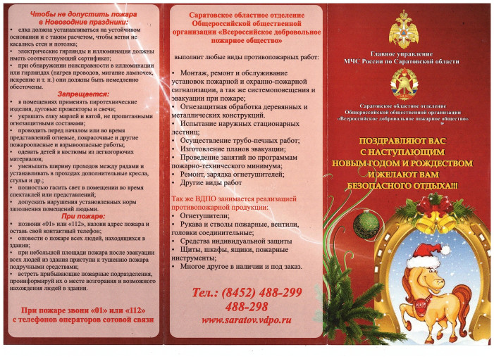 С Наступающим Новым годом и Рождеством С Наступающим Новым годом и Рождеством.